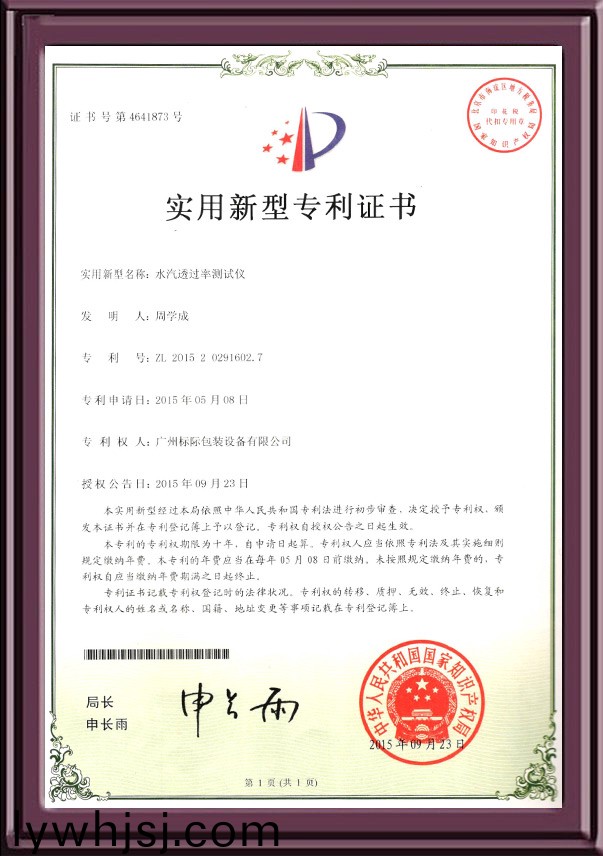 水汽透過率(lv)測(cè)(ce)試儀(yi)